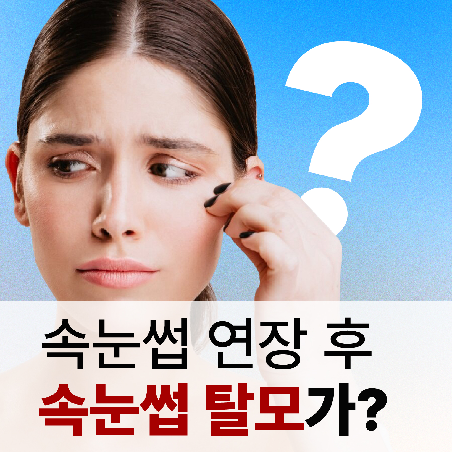 [면세점 입점] 투라 리프팅 여신 속눈썹 - 상세 이미지 4