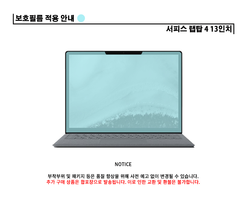 서피스 랩탑4 13 프라이버시 사생활 보안 액정보호필름 상세 이미지 2