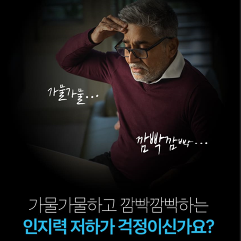 캐나다 프리미엄 포스파티딜세린 PS 1200mg 60캡슐 2박스 4개월 인지력 두뇌 건강 - 상세 이미지 3