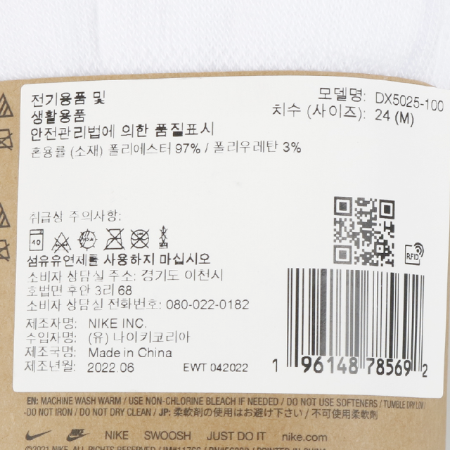 나이키 클럽 에센셜 장목 양말 3팩 DX5025-100