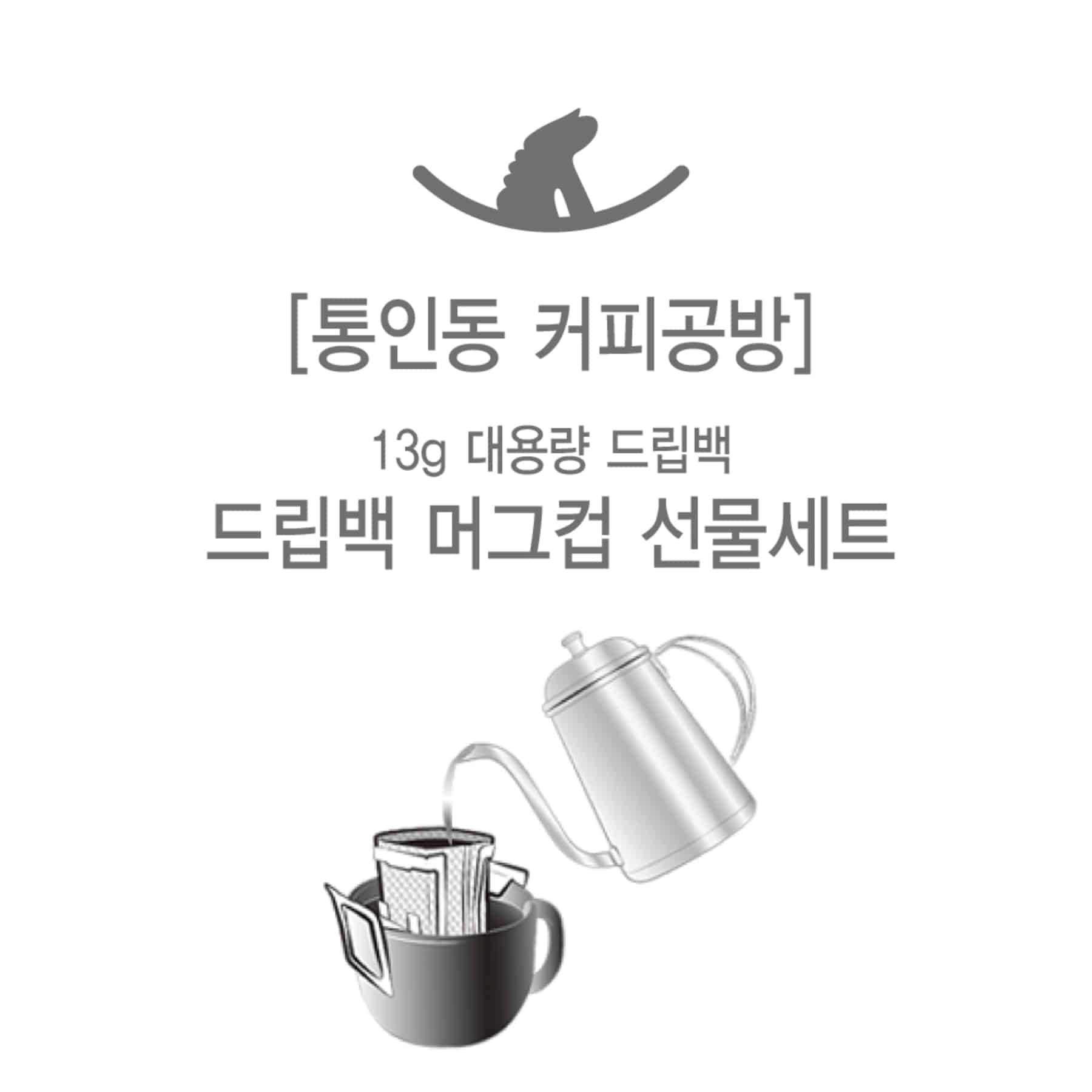 드립백 머그컵 선물세트 - 상세 이미지 4