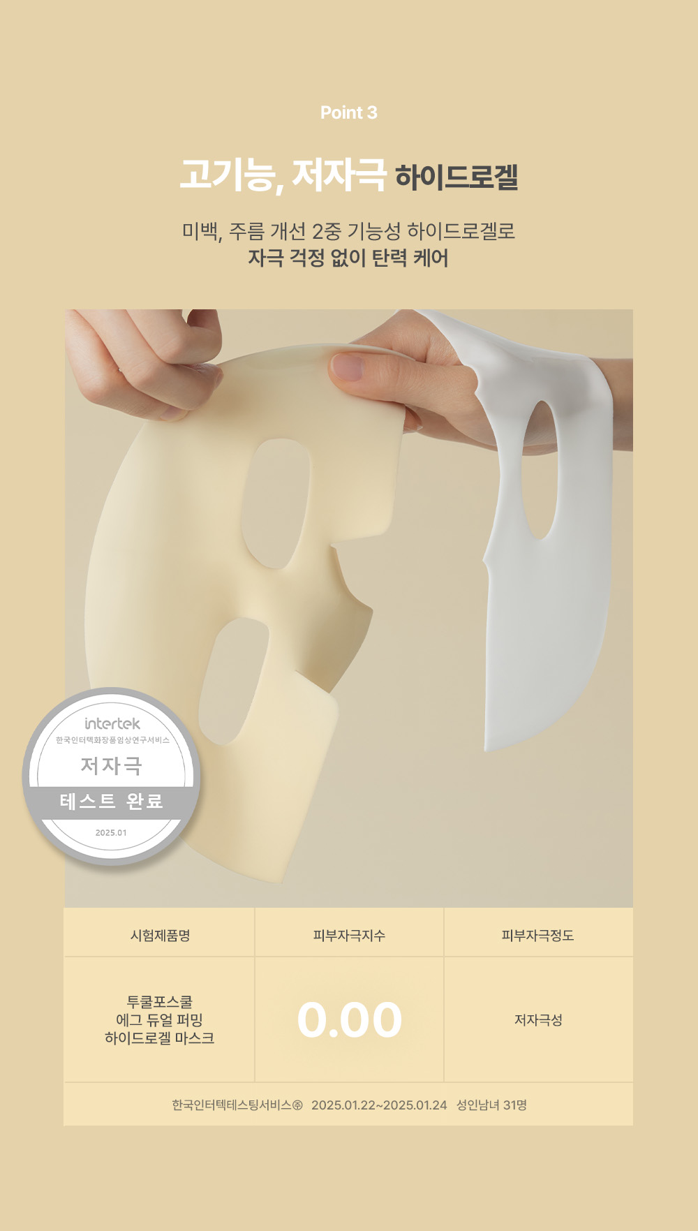 masque hydrogel too cool for school coréen k-beauty