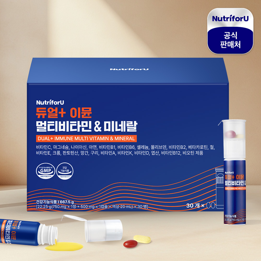 뉴트리포유 듀얼 이뮨샷 멀티비타민 영양제 30개입 피로회복  액상 마시는 미네랄 종합영양제