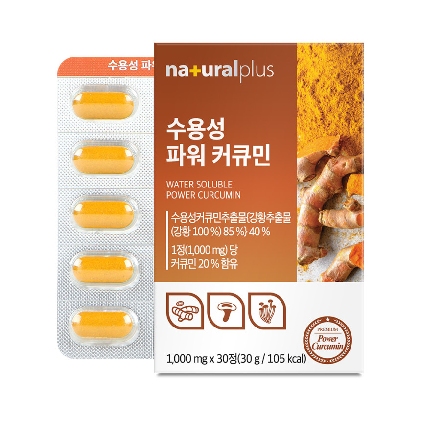 [3개월]내츄럴플러스 차태현 수용성 파워 커큐민 30정 3박스 [원산지:상세설명에 표시]
