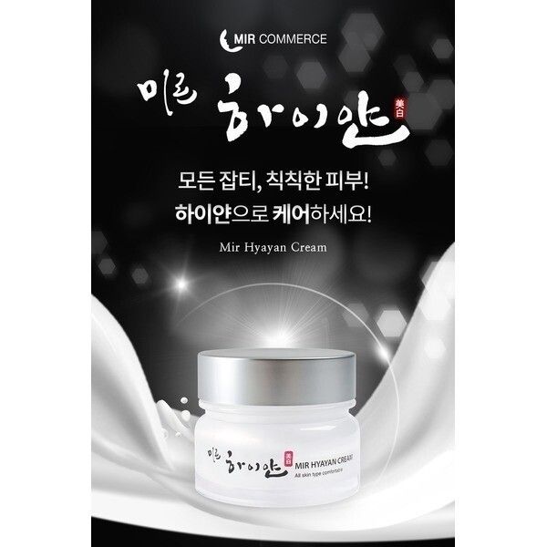 미르하이얀하이얀하이얀크림 : 팡팡모든모아