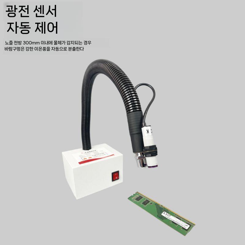 이온 송풍기 이오나이저 이온풍뱀 정전기 먼지 제거 KSM-080 (센서없음) - 상세 이미지 4
