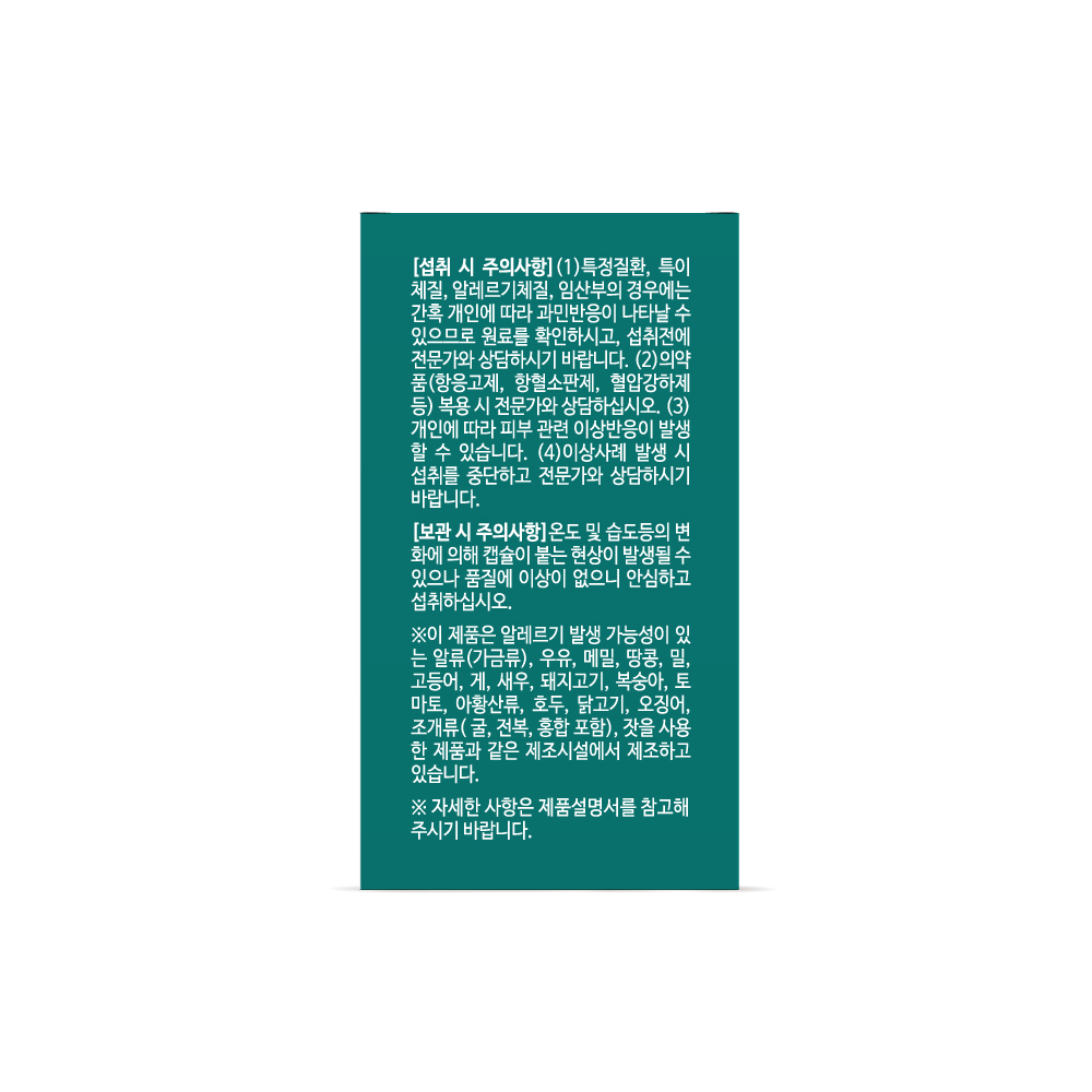 뉴트원 초임계 알티지 오메가3 부스터 30캡슐, 2개 이미지 7