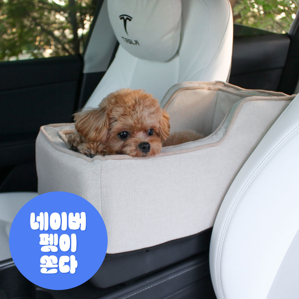 개과천선 위츠 강아지 콘솔 카시트 패브릭 개방형 드라이빙킷 이동장 소형견 차량용 외출용품