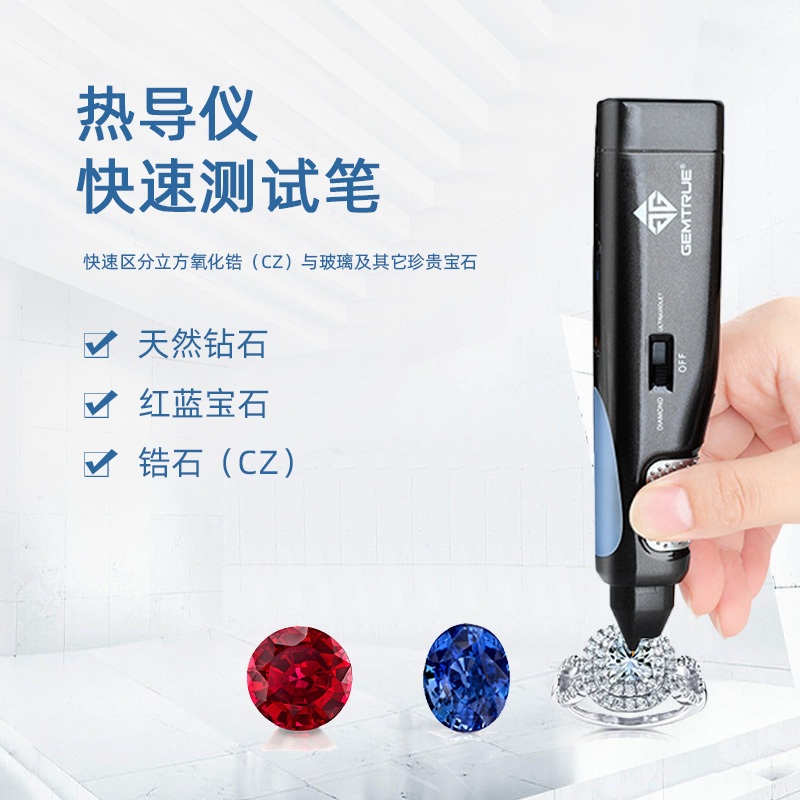 다이아몬드 테스트기 보석 감별 판별기 검출기 DK10200-8900+ 충전식 1개 - 상세 이미지 4