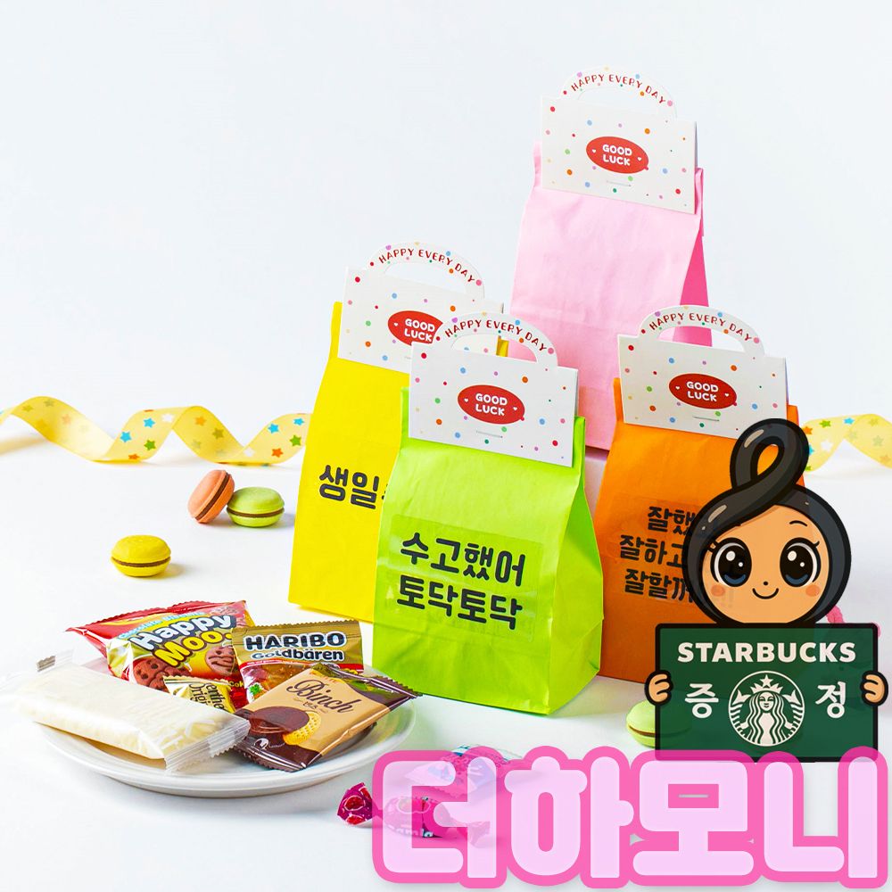 더하모니 굿럭 간식 구디백 무료라벨 스타벅스 쿠폰 증정 - 상품 이미지