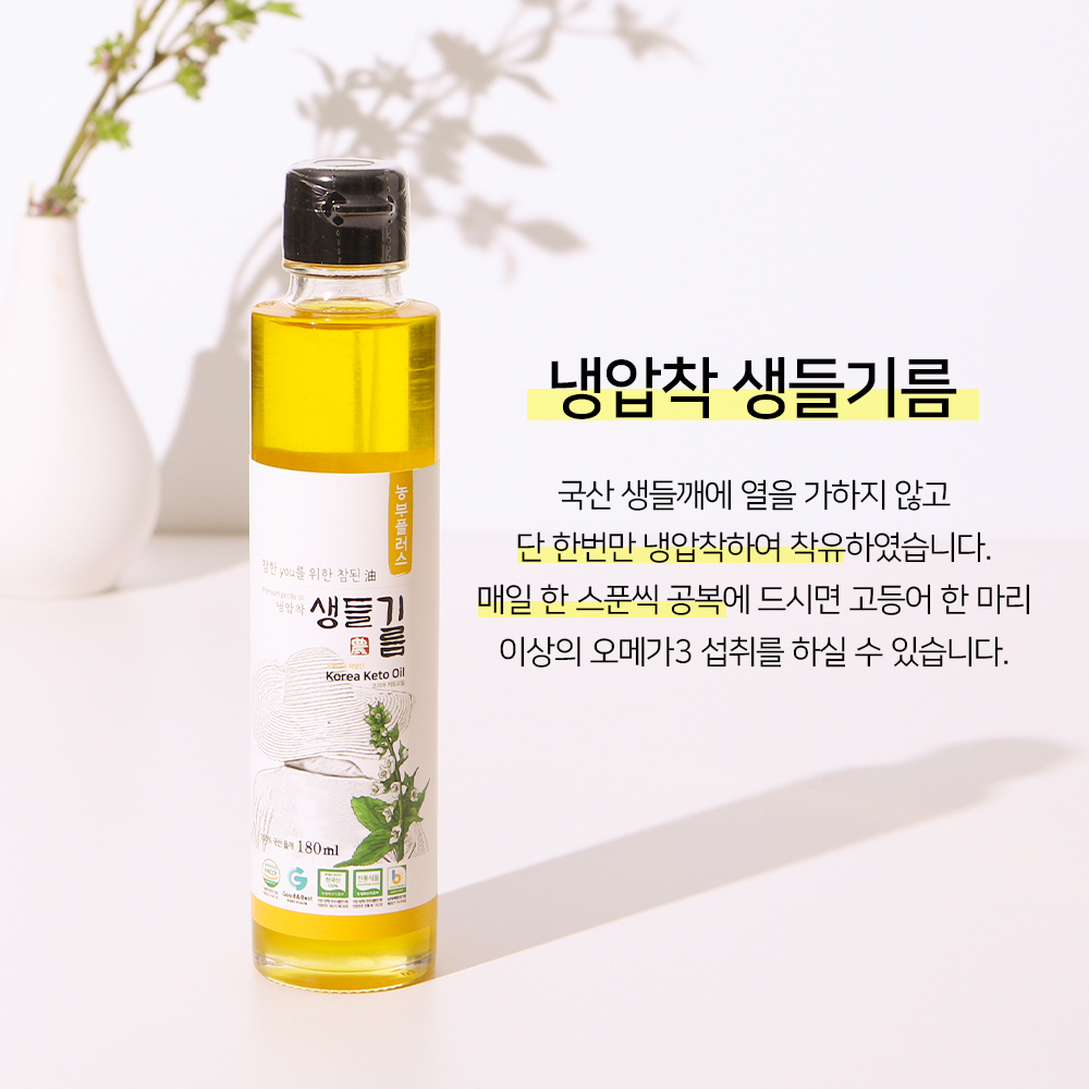 국산 들기름 냉압착 생들기름 180ml 농부플러스 - 상세 이미지 2