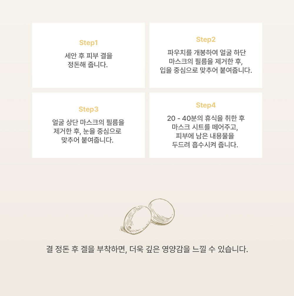 masque hydrogel too cool for school coréen k-beauty