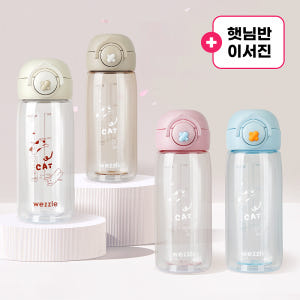 위즐 트라이탄 유치원 물병 어린이집 초등학생 어린이 원터치 끈달린 물통 ... 실사용 후기 | 효과 있을까? - 상품 이미지 1