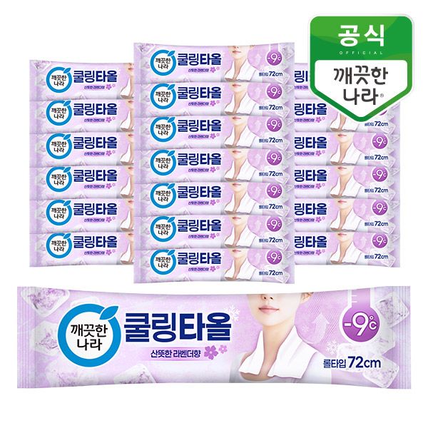 깨끗한나라 라벤더 쿨링타올 1롤 x 20입