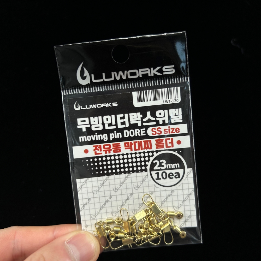 루웍스 LWT-120 무빙 인터락 스위벨 전유동 막대찌 홀더 10EA - 상세 이미지 2
