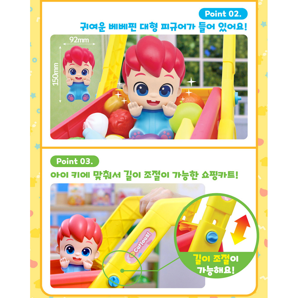 핑크퐁 베베핀 멜로디 어린이 쇼핑카트 마트 시장 역할놀이 소꿉놀이 이미지 7