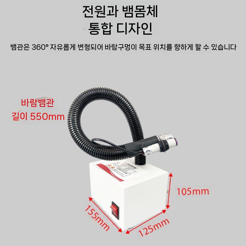이온 송풍기 이오나이저 이온풍뱀 정전기 먼지 제거 KSM-080 (센서없음) - 상세 이미지 2