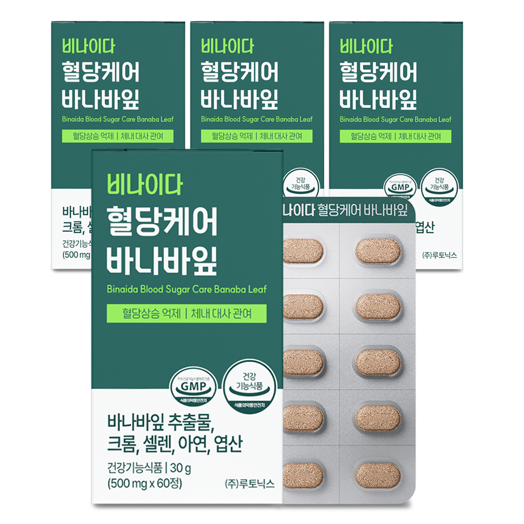 비나이다 혈당케어 바나바잎 다이어트 식후 혈당관리 영양제 60정,4개 - 메인 이미지