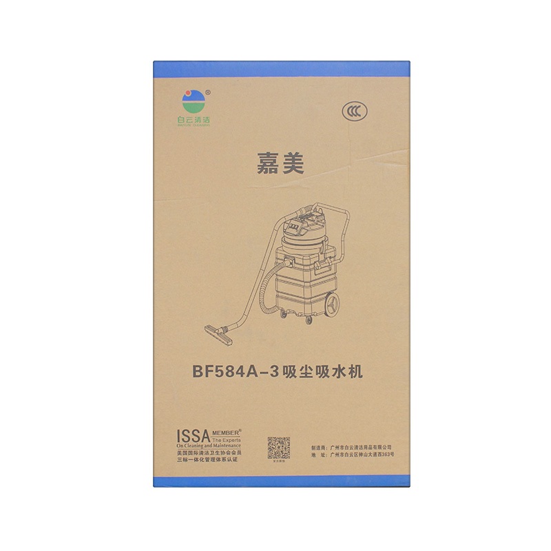 습식 진 공청소기 사무실 주방 바닥 공장 세차장 건식 자메이 70L BF581A 듀얼모터 - 상세 이미지 5