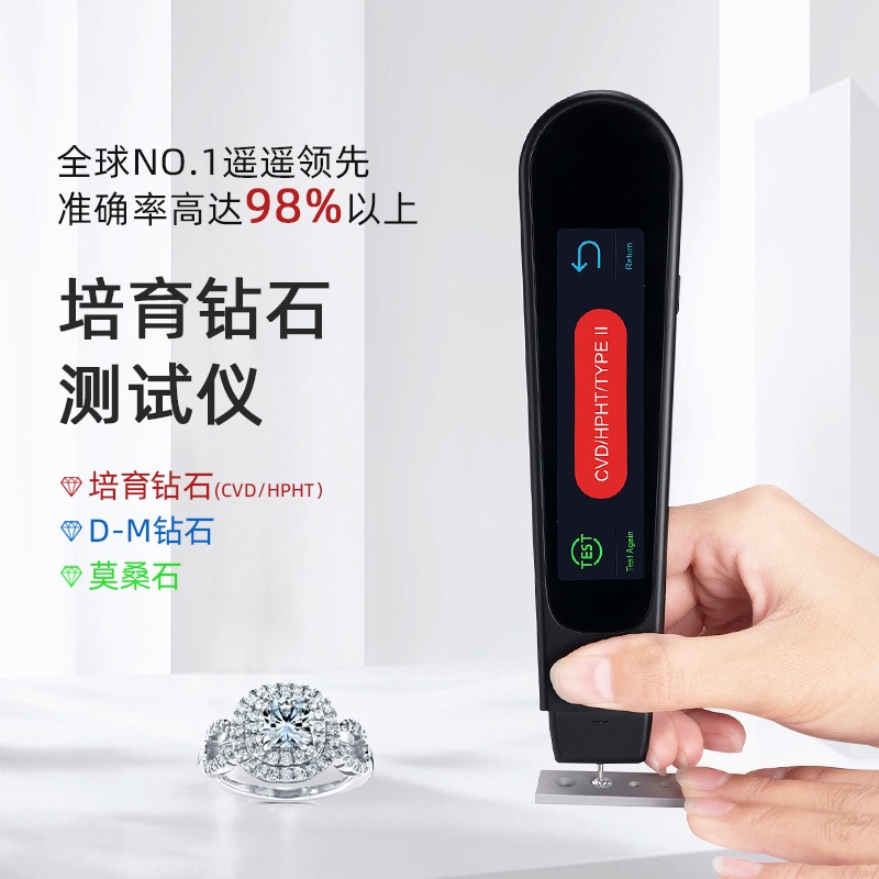 다이아몬드 테스트기 보석 감별 판별기 검출기 DK10200-8900+ 충전식 1개 - 상세 이미지 2