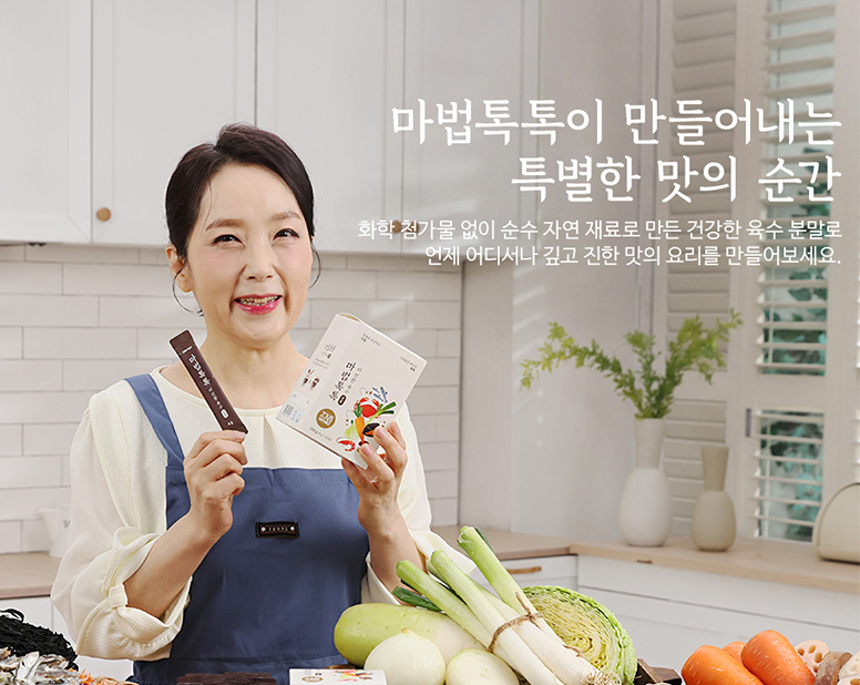 마법톡톡 더진한육수 분말 55포 23가지 가루 다시다 멸치 새우 다시마 장미화 한포 - 상세 이미지 2