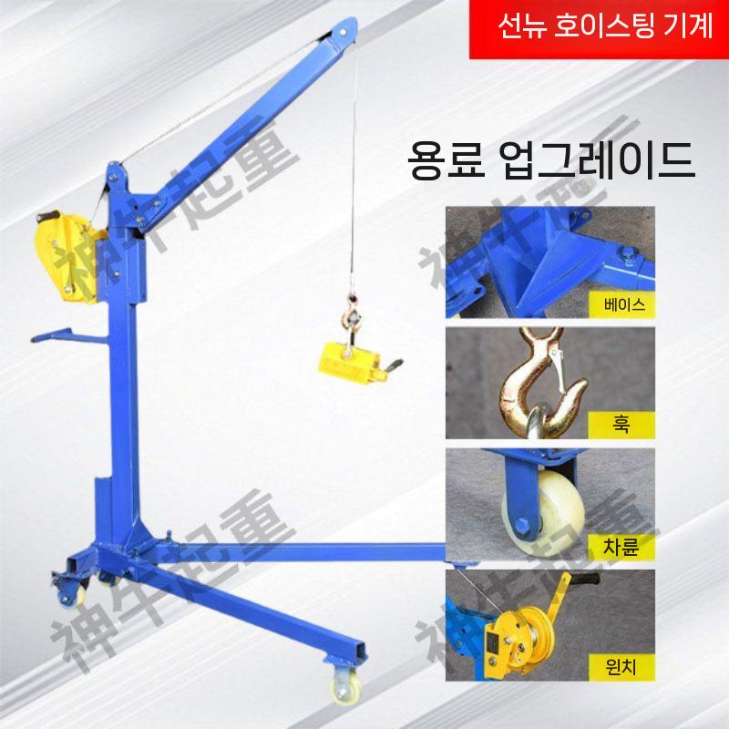 소형 접이식 수동 크레인 이동식 핸드 리프트 수동 크랭크 200kg - 상세 이미지 5