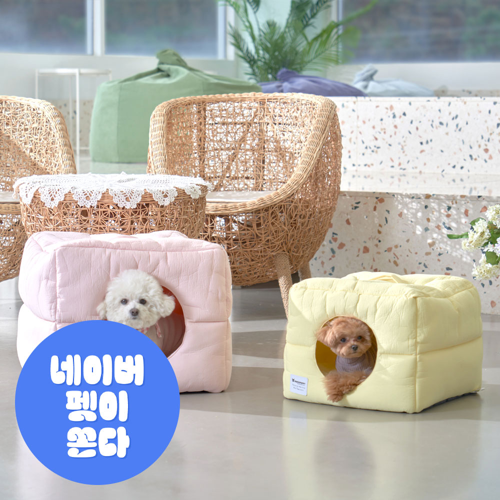개과천선 워티 강아지 하우스 집 생활방수 동굴 텐트 애견 침대 고양이 숨숨집