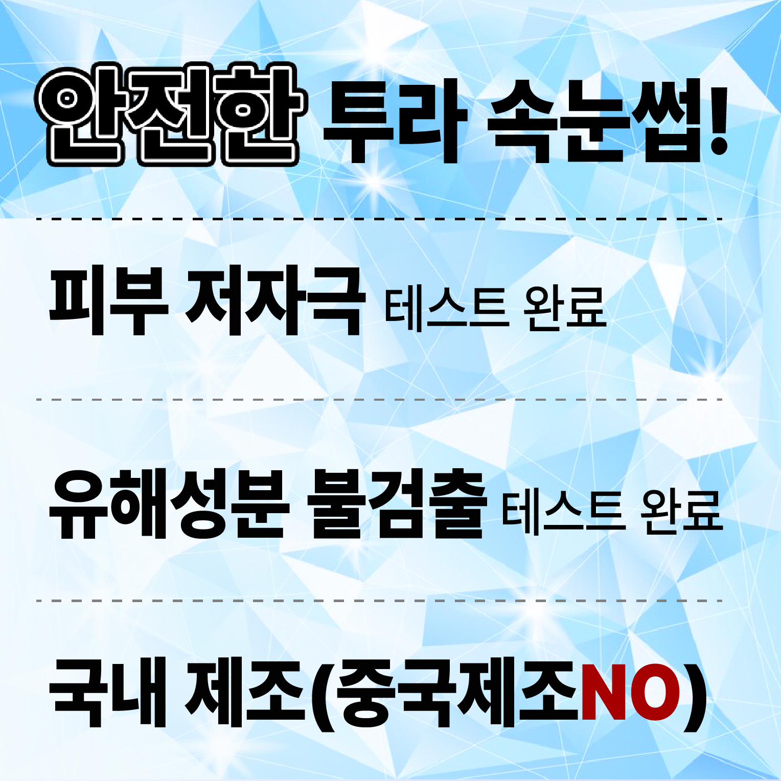 [면세점 입점] 투라 리프팅 여신 속눈썹 - 상세 이미지 5