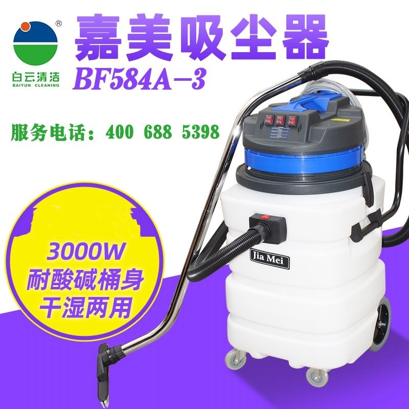 습식 진 공청소기 사무실 주방 바닥 공장 세차장 건식 자메이 70L BF581A 듀얼모터 - 상세 이미지 2