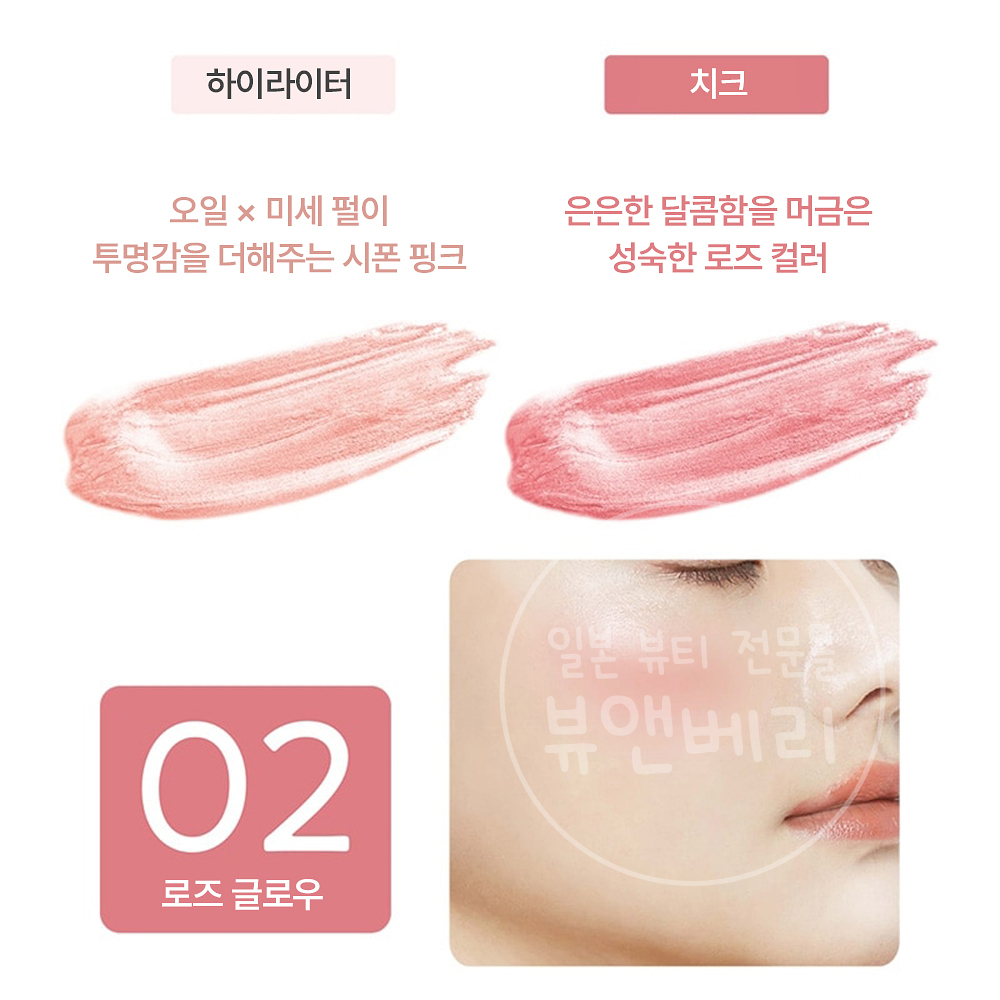 세잔느 페이스 글로우 컬러 하이라이터 블러셔 02 로즈 글로우 - 상세 이미지 3