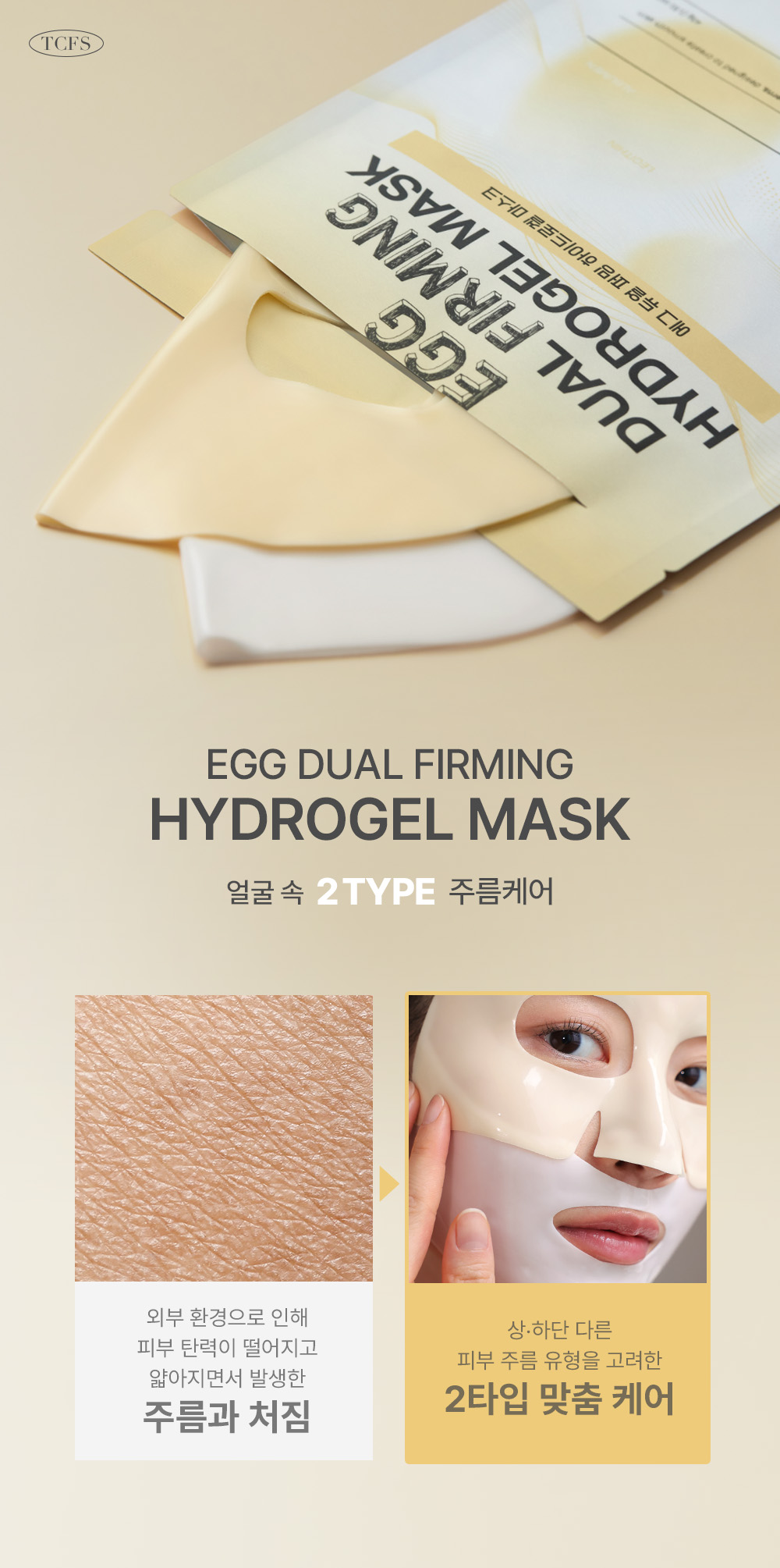 masque hydrogel too cool for school coréen k-beauty