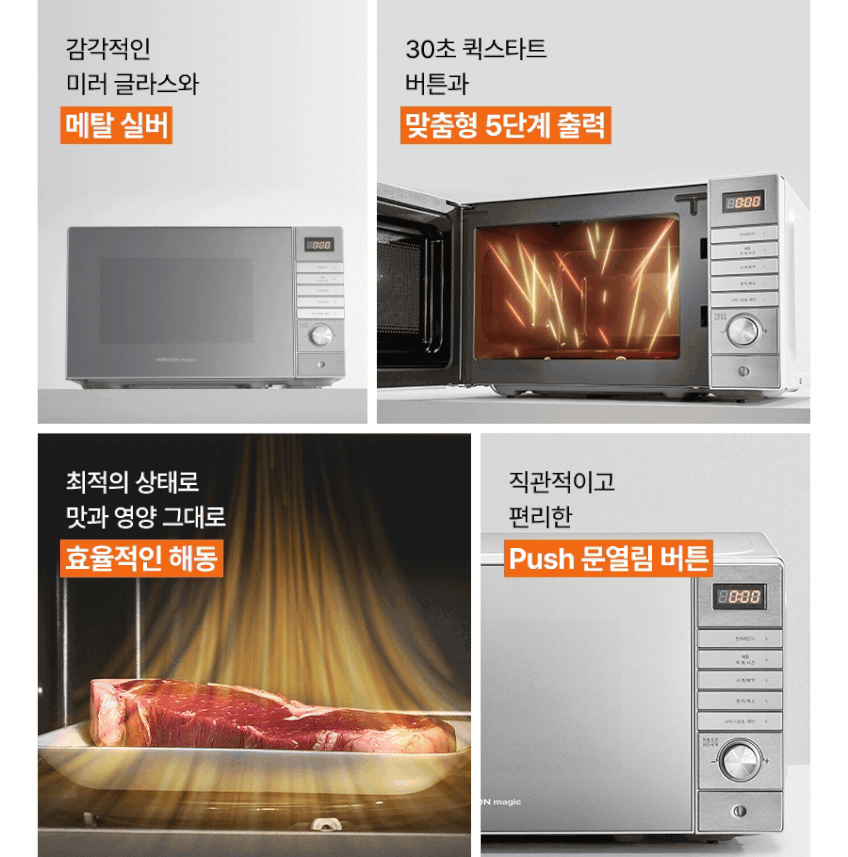 N배송 나비엔 매직 20L 버튼+다이얼식 전자레인지 MWR-1101ET 판매처 상세 정보 이미지 3