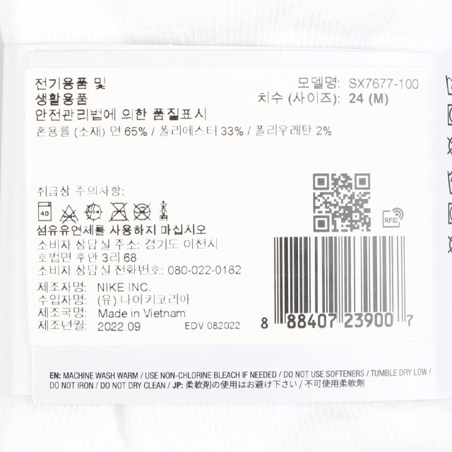 나이키 스우시 LW 중목 양말 3팩 SX7677-100