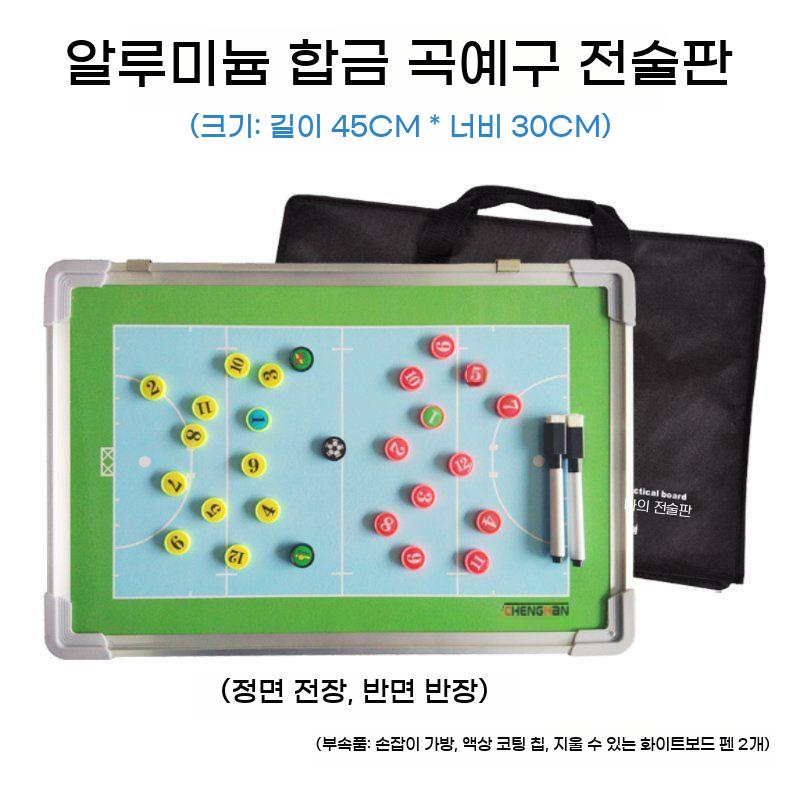 아이스하키 작전판 코칭 보드 농구 전술보드 하키 야구 전술판 전략 칠판 코치 감독 휴대용 자석 - 상세 이미지 4