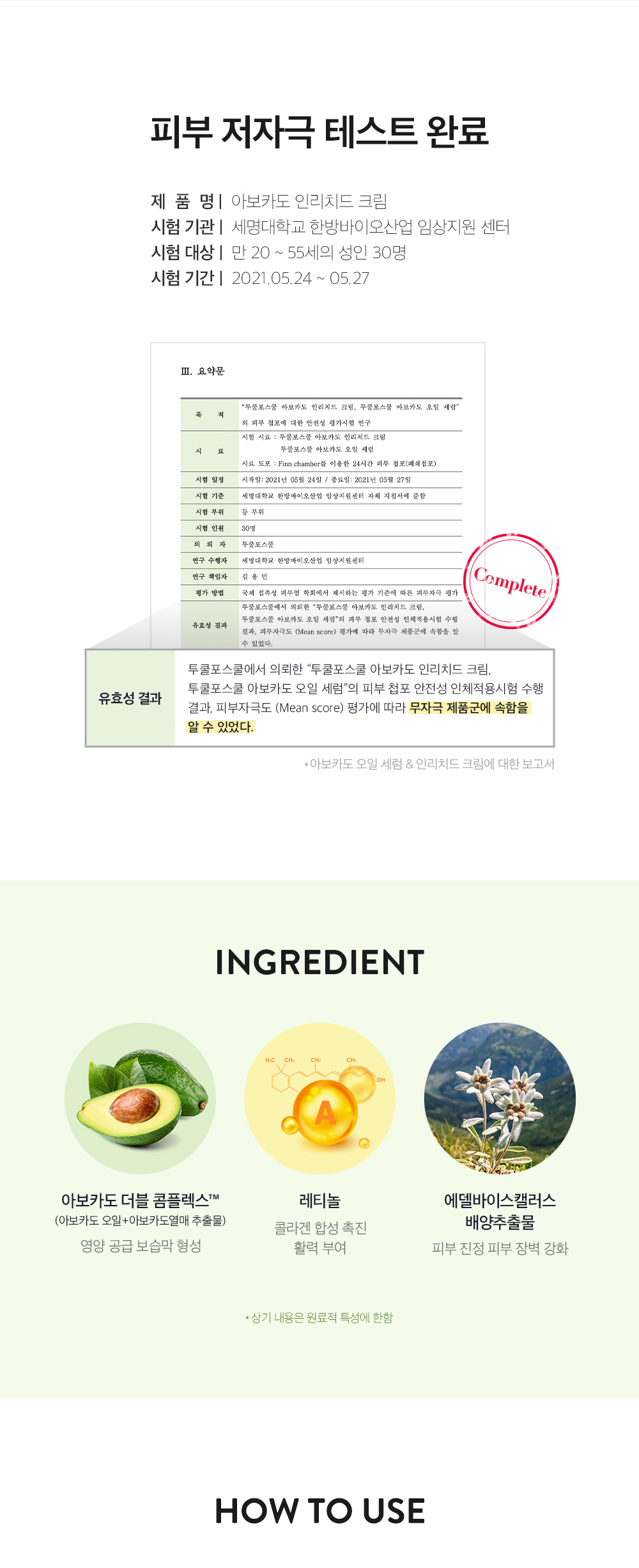 crème avocat too cool for school coréen k-beauty