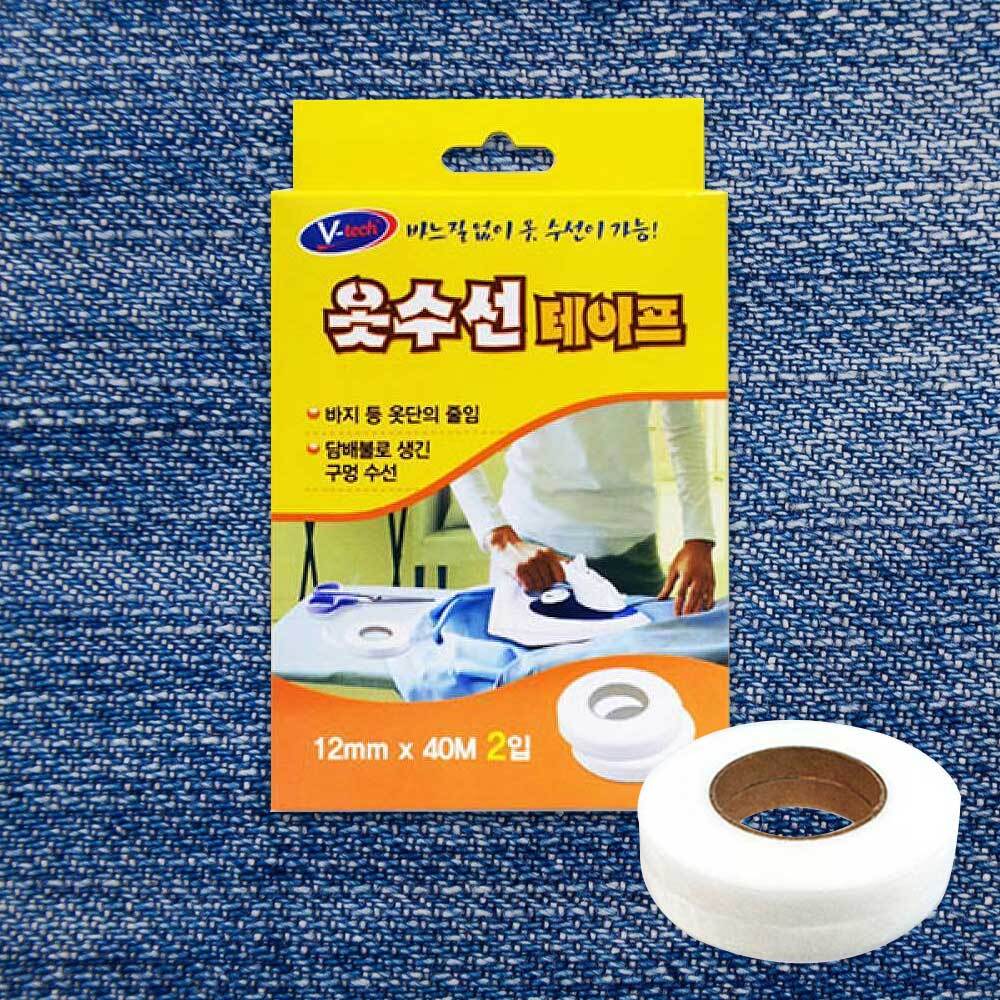 옷수선 테이프 12mm x 40M 2P 바지 의류 수선테이프 : kallegory