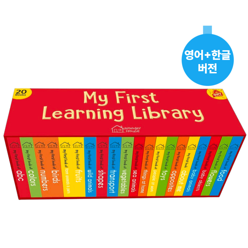 원더하우스북스 마이 퍼스트 러닝 라이브러리 영한본 20권 세트 제품 이미지
