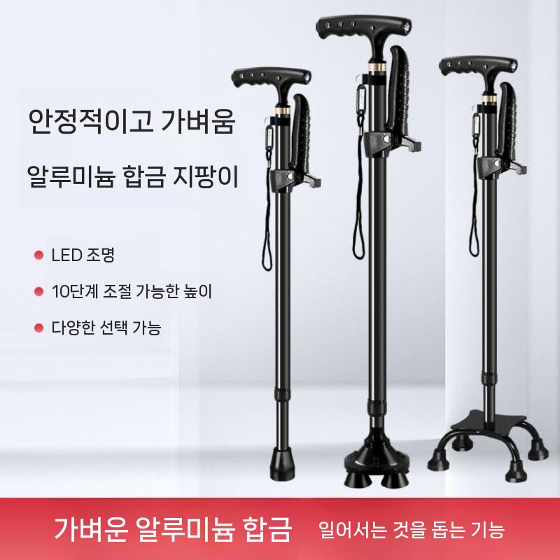 어르신 효도지팡이 초경량 길이조절 보행보조 스틱 원핸들 작은 네발 LED 라이트 - 상세 이미지 2
