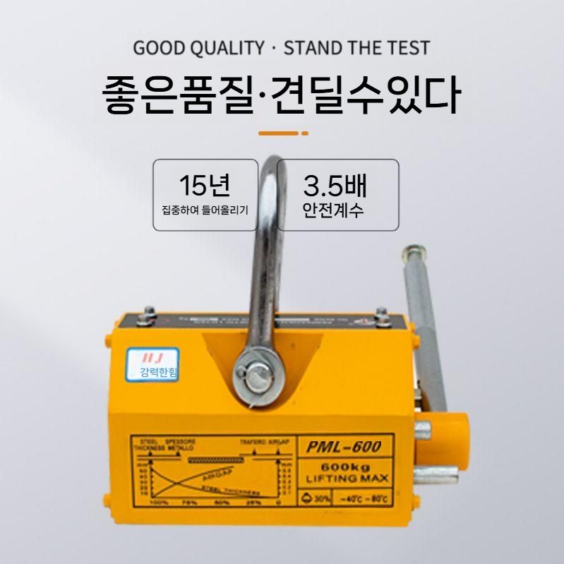 산업용 마그네틱 운반기 호이스트 크레인 영구자석 1톤 003x하이엔드레드2000KG - 상세 이미지 2