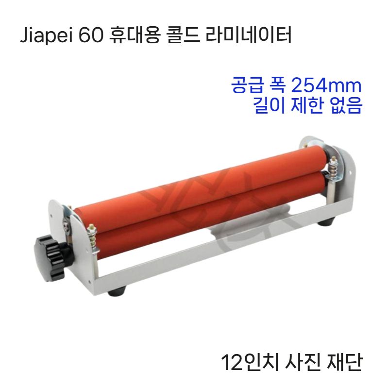 소형 라미네이터 기계 A4 콜드 수동 코팅 롤러 - 상세 이미지 3