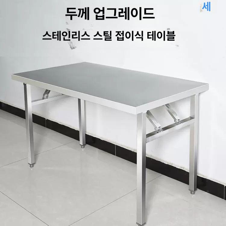 스테인레스 접이식 테이블 업소용 야외용 사각형 식당 60cmx40cmx55cm : 더다선컴퍼니