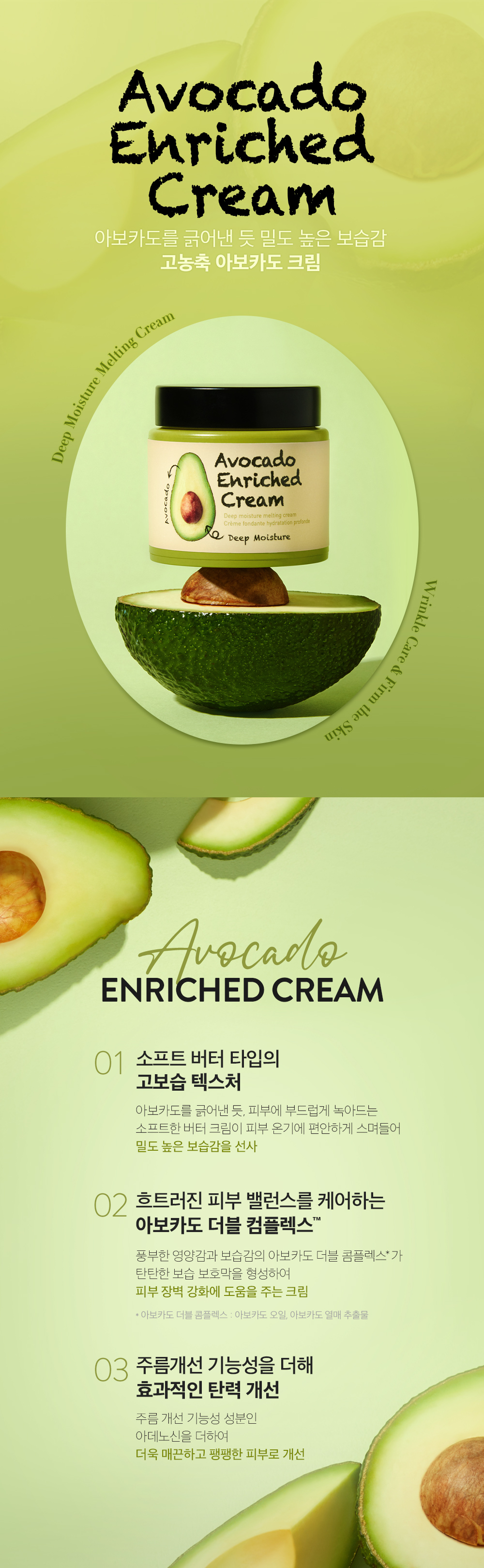 crème avocat too cool for school coréen k-beauty