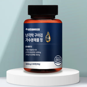 난각막 구아검 가수분해물 60정 2개월분 맛있게 먹은 솔직 후기 - 상품 이미지 1