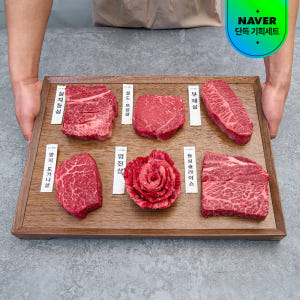 [네이버 단독] 투뿔 한우 N스페셜 선물세트 구이용 모듬 어버이날 맛있게 먹은 솔직 후기 - 상품 이미지 2