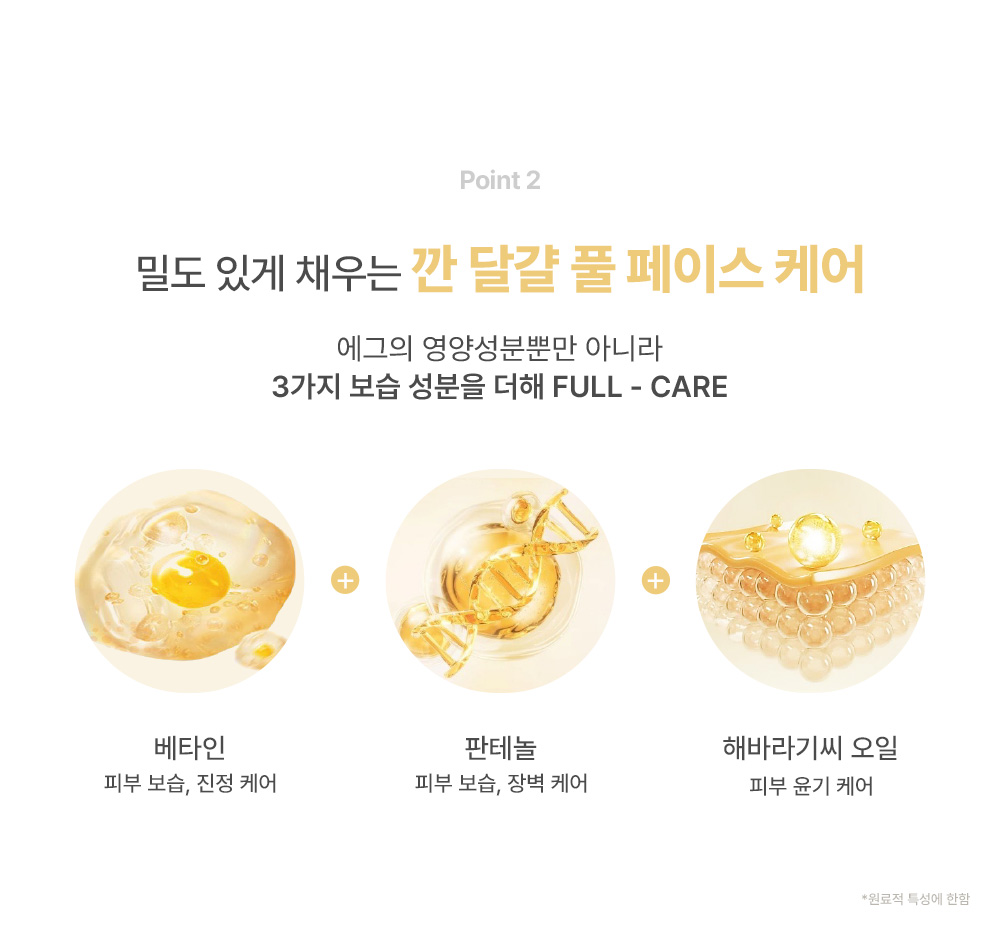 masque hydrogel too cool for school coréen k-beauty