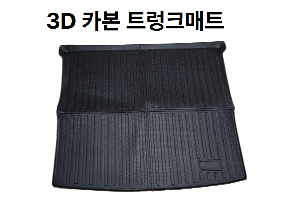 폭스바겐 ID5 트렁크매트 TPE 3D카본 방수 재질 - 상세 이미지 5