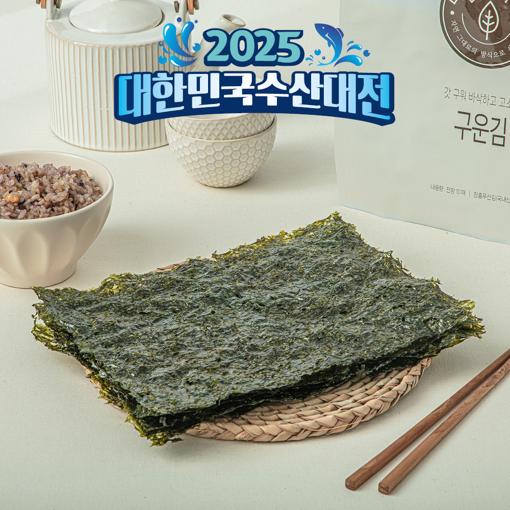 장흥 무산김 곱창김 구운김 전장김 자연산 햇 생김