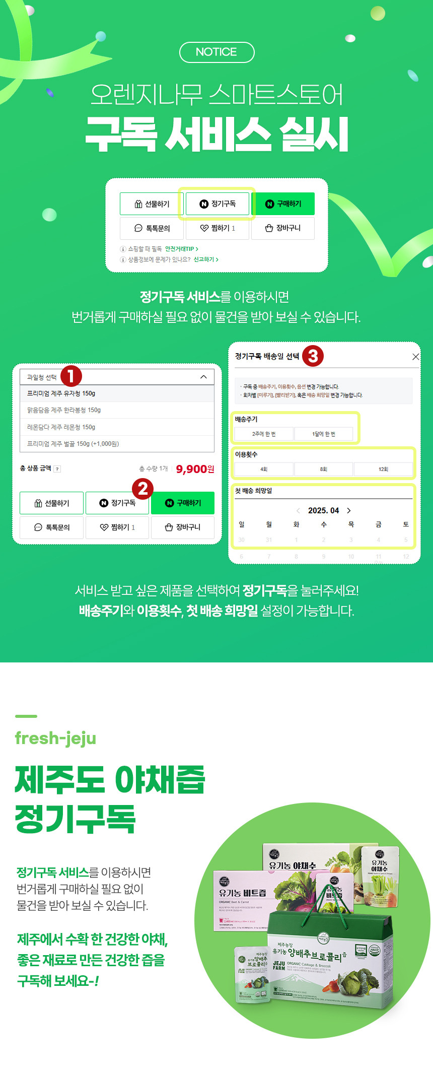제주농장 유기농 제주 양배추 브로콜리즙 100ml 30포 - 상세 이미지 3