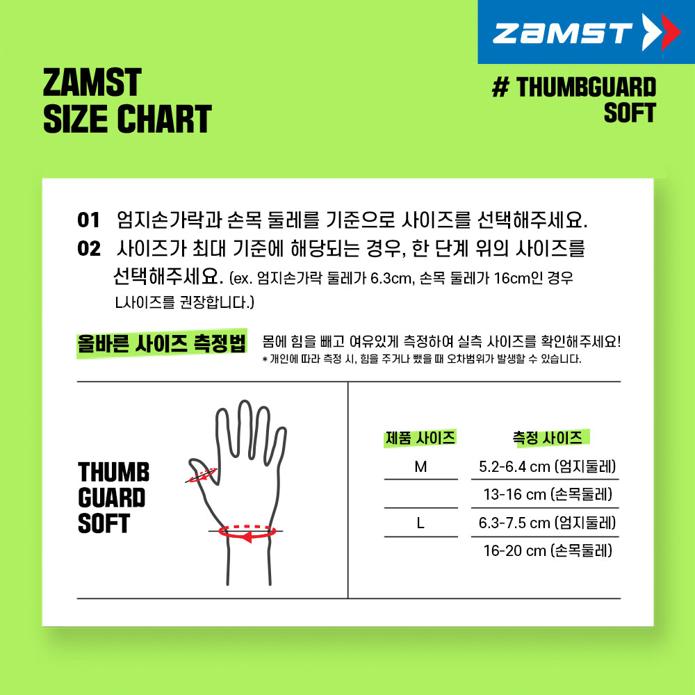 잠스트 엄지손가락 손목보호대 썸가드 소프트 건초염 터널증후군 배구 야구 농구 주짓수 이미지 8