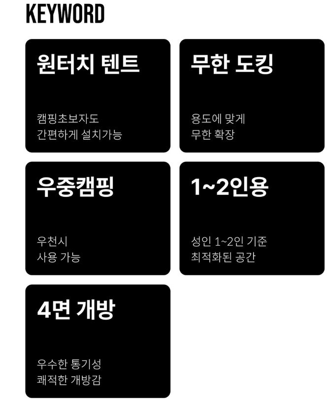 브루클린웍스 팝업 도킹 텐트 원터치 A형 무한 확장 그늘막 경량 - 상세 이미지 4